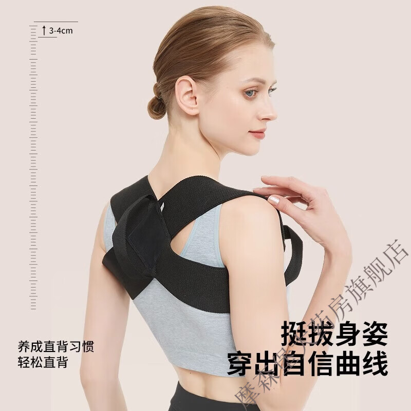 女士隐形沉肩背带防驼背背部神器 星耀黑【小红书款】开肩美背矫姿带