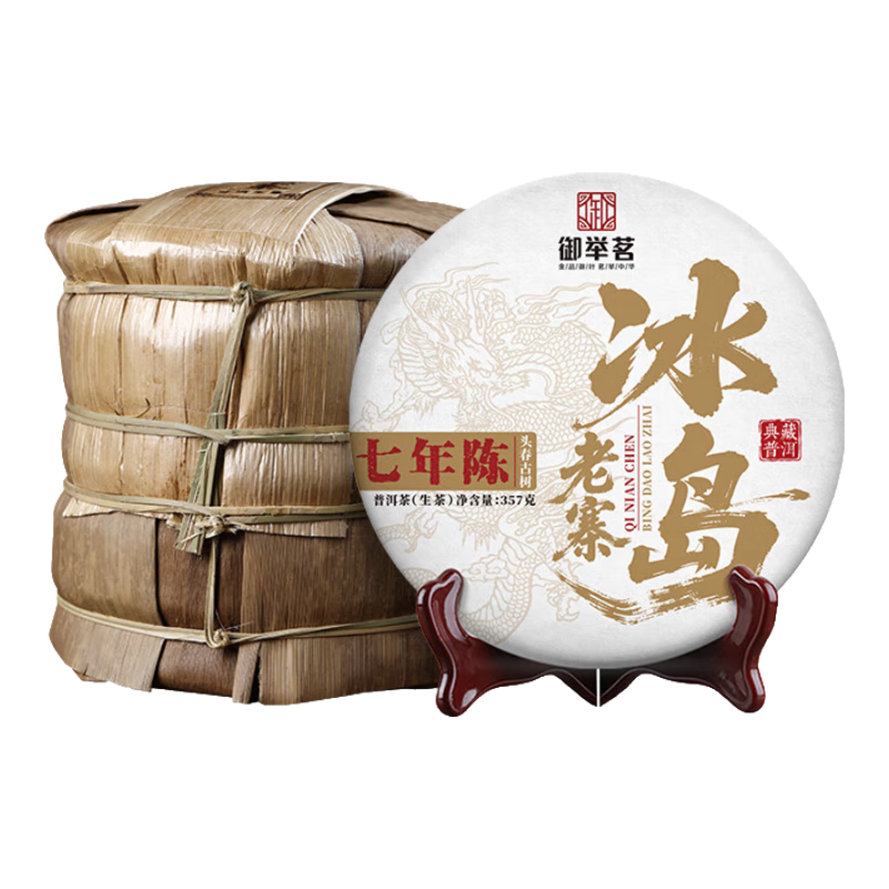 御舉茗普洱生茶 冰島普洱茶生茶生普洱茶葉自己喝 云南臨滄冰島產(chǎn)區 冰島老寨【1提+送1餅】