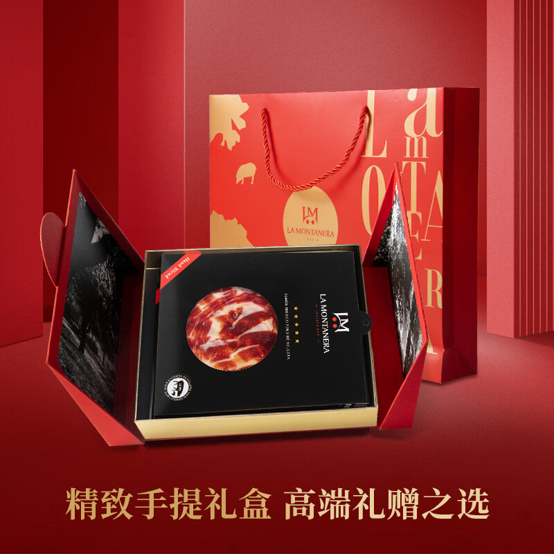 LA MONTANERA 西班牙火腿节日礼盒 伊比利亚黑猪切片进口白标绿标红标黑标即食 【白标 绿标 红标 黑标】各一份40g*4份礼盒 4包