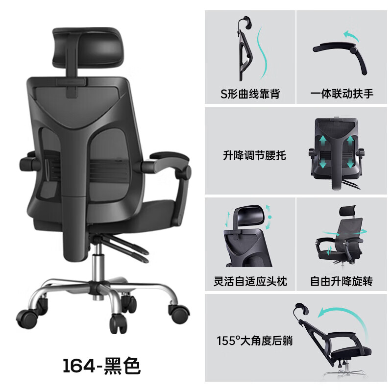 黑白调（Hbada）人体工学椅电脑椅家用舒适久坐办公椅学习椅子电竞座椅转椅164-黑 164-黑色【大角度155°后仰】