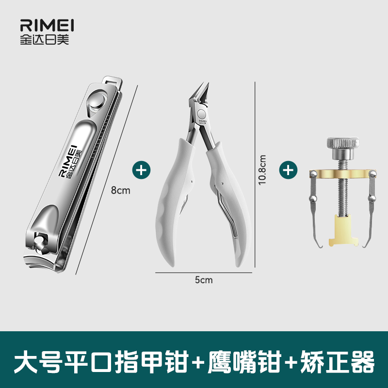金达日美指甲刀单个家用指甲剪甲沟炎专用指甲刀斜口指甲钳指甲套装工具 雅致银-大号平口指甲刀+白色鹰嘴钳+金属矫正器
