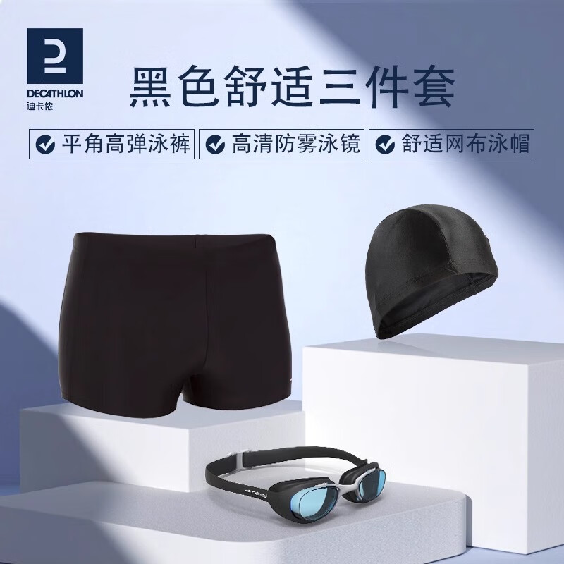 ϿٯDECATHLONӾӾװӾʿӾȪƽɳ̲Ӿ¿ʿ 3סƽӾ+Ӿ+Ӿñ S 38ʵ86.7Ԫ