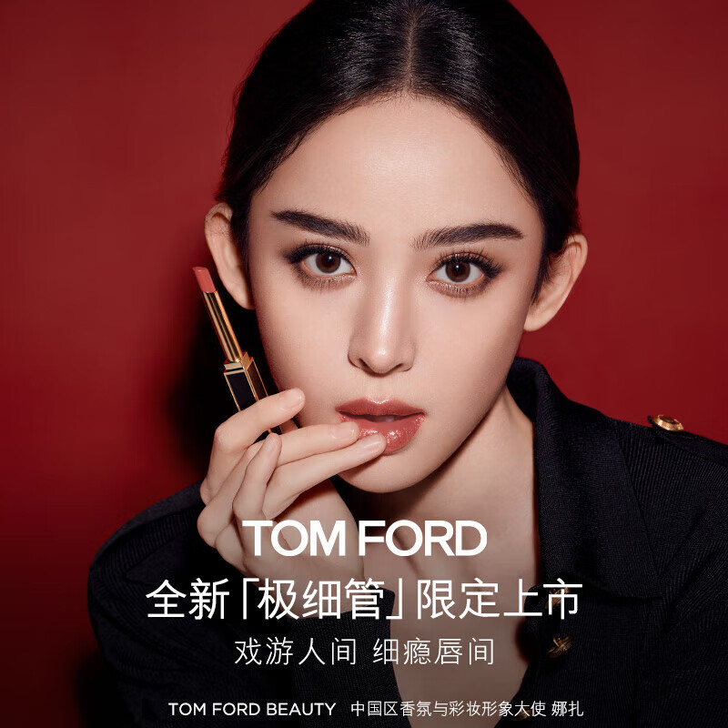 TOM FORD FABULOUS全新极细管TF152口红细腻缎光唇膏化妆品礼盒生日礼物送女友 【热卖】153 桃涩