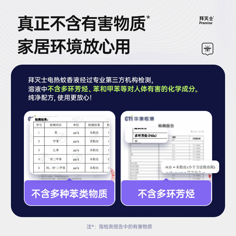 拜灭士德国拜耳拜灭士蟑螂药杀蟑胶饵灭蟑螂粉屋贴一窝室内端 蚊香液3瓶1器