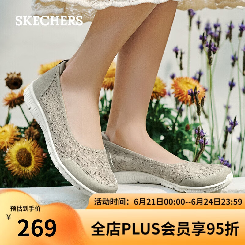 斯凯奇（SKECHERS）夏季新款女鞋舒适单鞋浅口通勤平底鞋透气一脚蹬100686-TPE