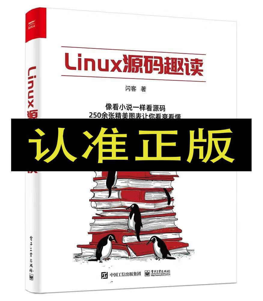 Linux内核源码