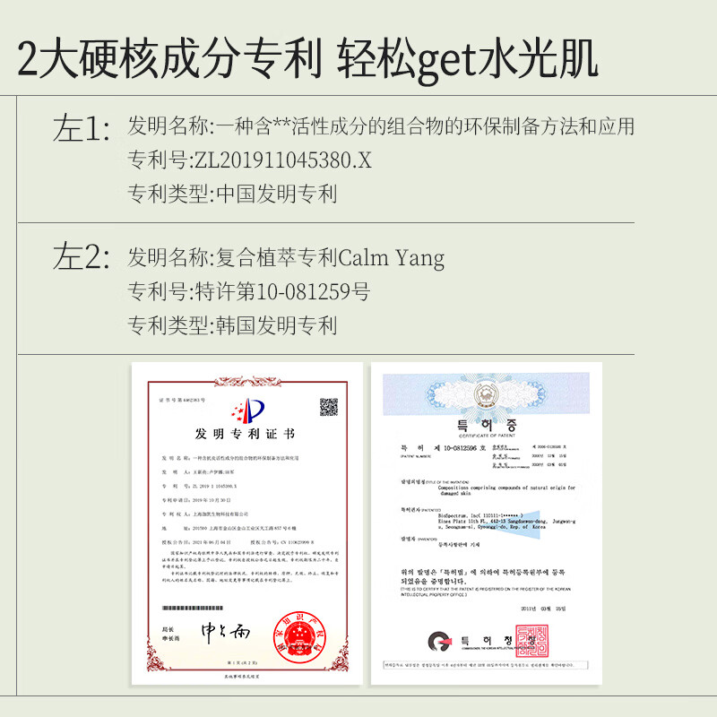 HKH积雪草舒缓补水定妆喷雾妆前保湿爽肤水化妆水清爽不油腻紧致淡纹 200ml*1瓶