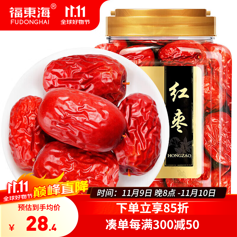 福东海 红枣400g/罐【肉质瓷实型】家庭实惠装 新疆大枣灰枣 皮薄核小大枣干枣 养生茶 