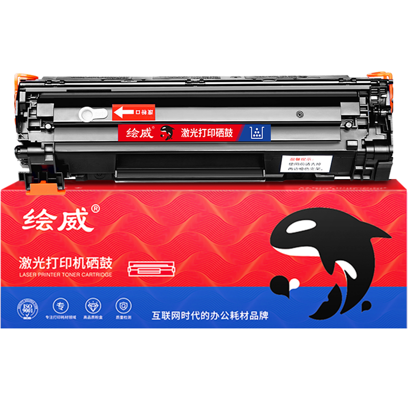 绘威CRG-925易加粉硒鼓价格走势