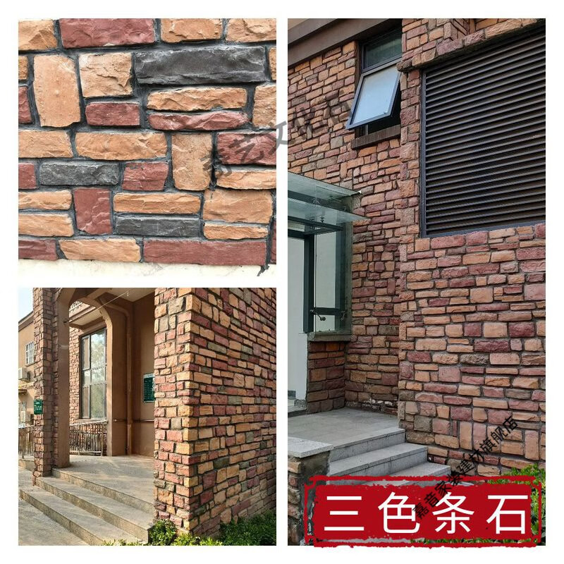 别墅文化石室外砖庭院外墙砖阳台 火爆条石三色条石2020不含运输费
