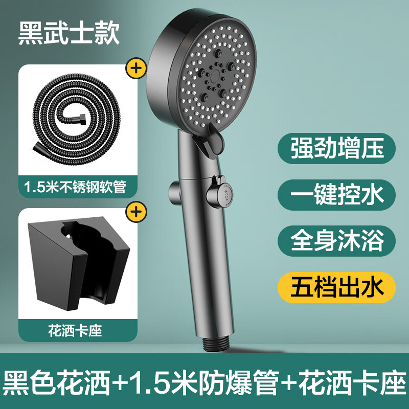 贝乐黑色增压花洒喷头加压浴室手持洗澡莲蓬头淋浴头单头 【花洒3件套】DS1063+D92K+7803
