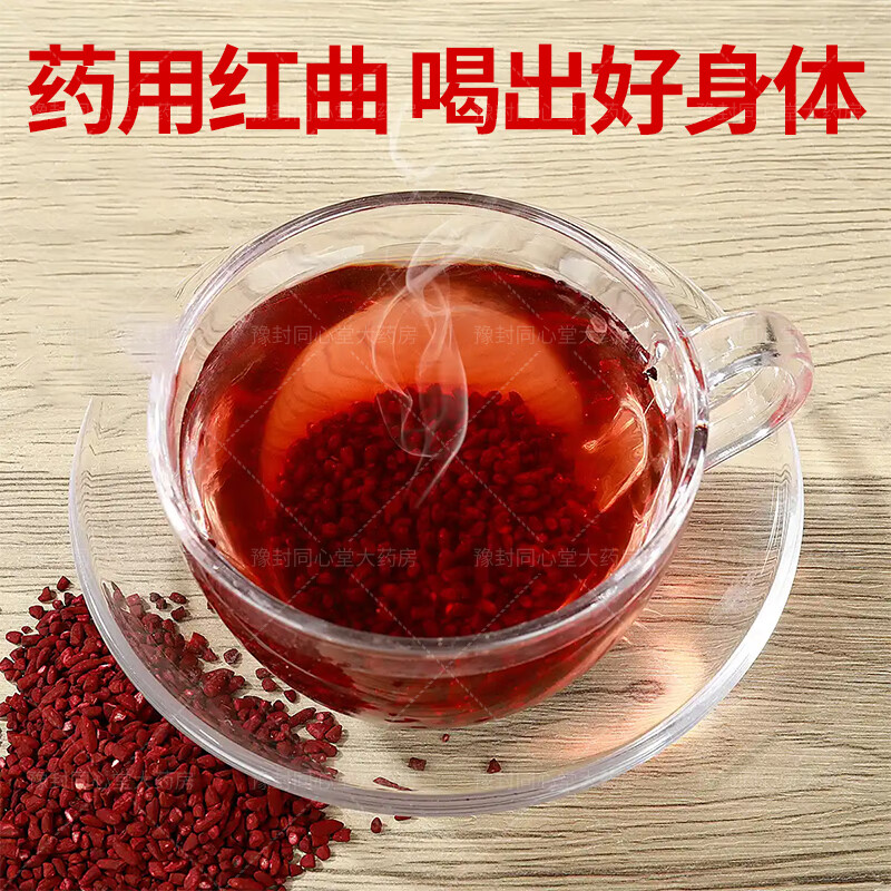 天浦红曲3g*30袋/盒 中药饮片药用红曲米粉茶天然他汀正品健脾消食化瘀降高脂血症降血脂胆固醇 【3g*30袋*3盒】专利技术高含量天然他汀