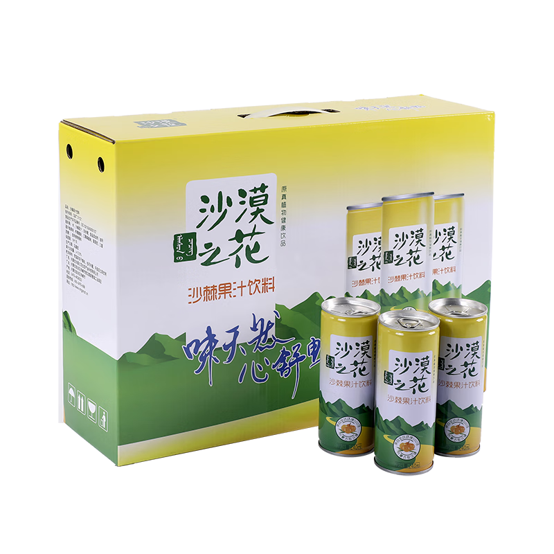沙漠之花沙棘果汁飲料240ml*12罐裝 內(nèi)蒙小果沙棘飲品沙棘汁禮盒