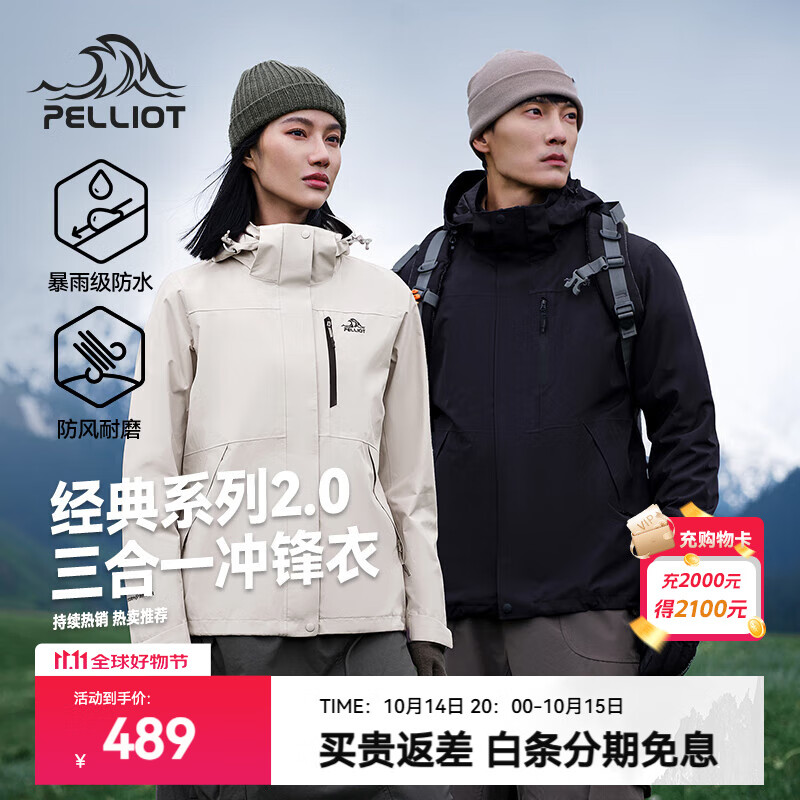 伯希和（Pelliot）【经典2.0】成毅山野冲锋衣男女三合一抓绒内胆可拆防风秋冬外套 【男款】曜石黑 | 抓绒两件套 L 女115-125斤男131-152