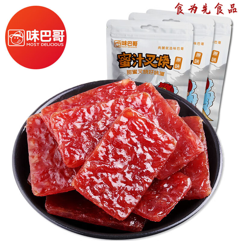 叉烧肉脯85g独立小包装原味猪肉铺干猪肉类零食 原味叉烧肉脯85gx3袋