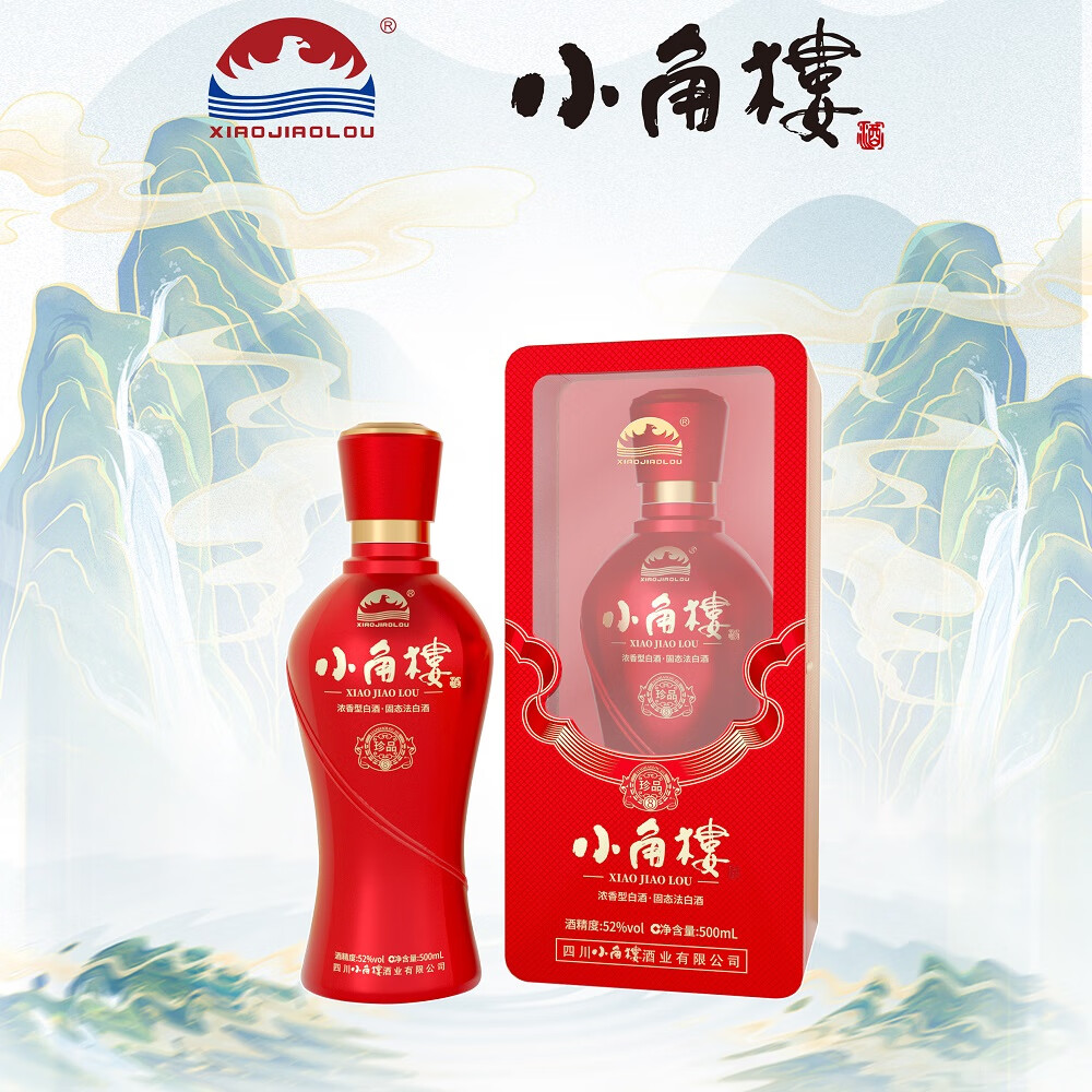 小角楼小角楼 珍品8 四川白酒 浓香型500ml*6铁盒 52度 500ml 6瓶