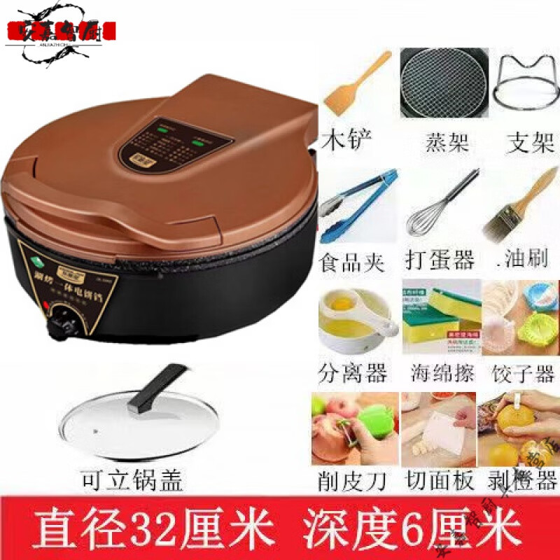 妙普乐德国品质电饼铛可拆洗上下盘2025新款加深大容量烙饼专用锅薄饼机 32厘米深6厘米香槟金 调温款礼包