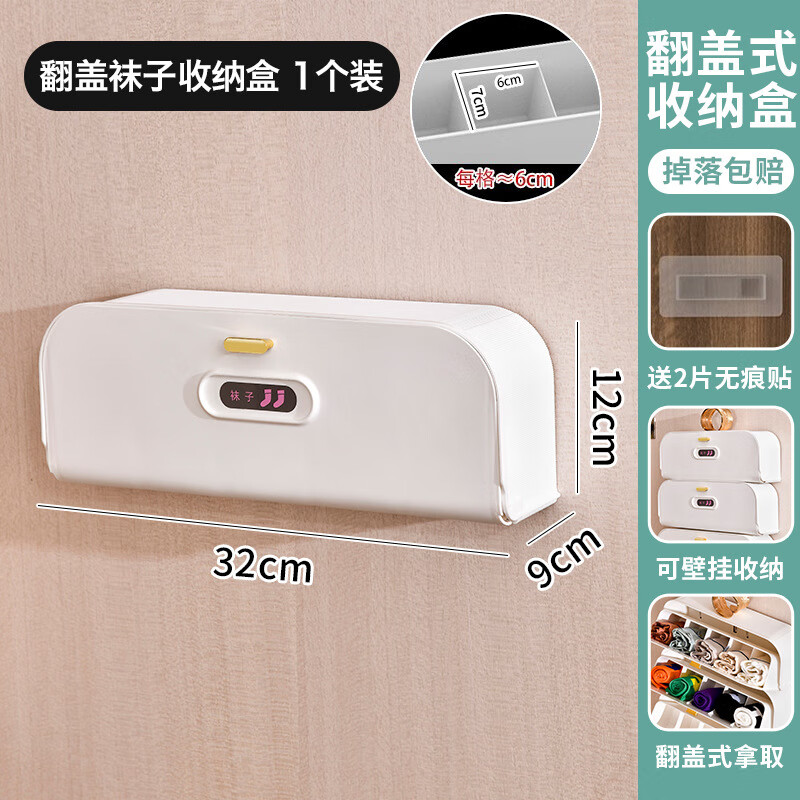 衣柜内衣收纳盒分格壁挂 壁挂式收纳盒 袜子内衣内裤分格整理盒 白色