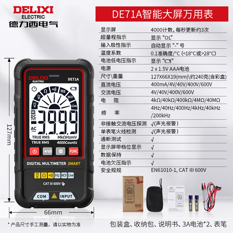 德力西電氣（DELIXI ELECTRIC）德力Western顯彩屏萬用電表多功能高精度電工表智能大屏電流表NCV DE71 真有效值智能(黑白屏) 3 3