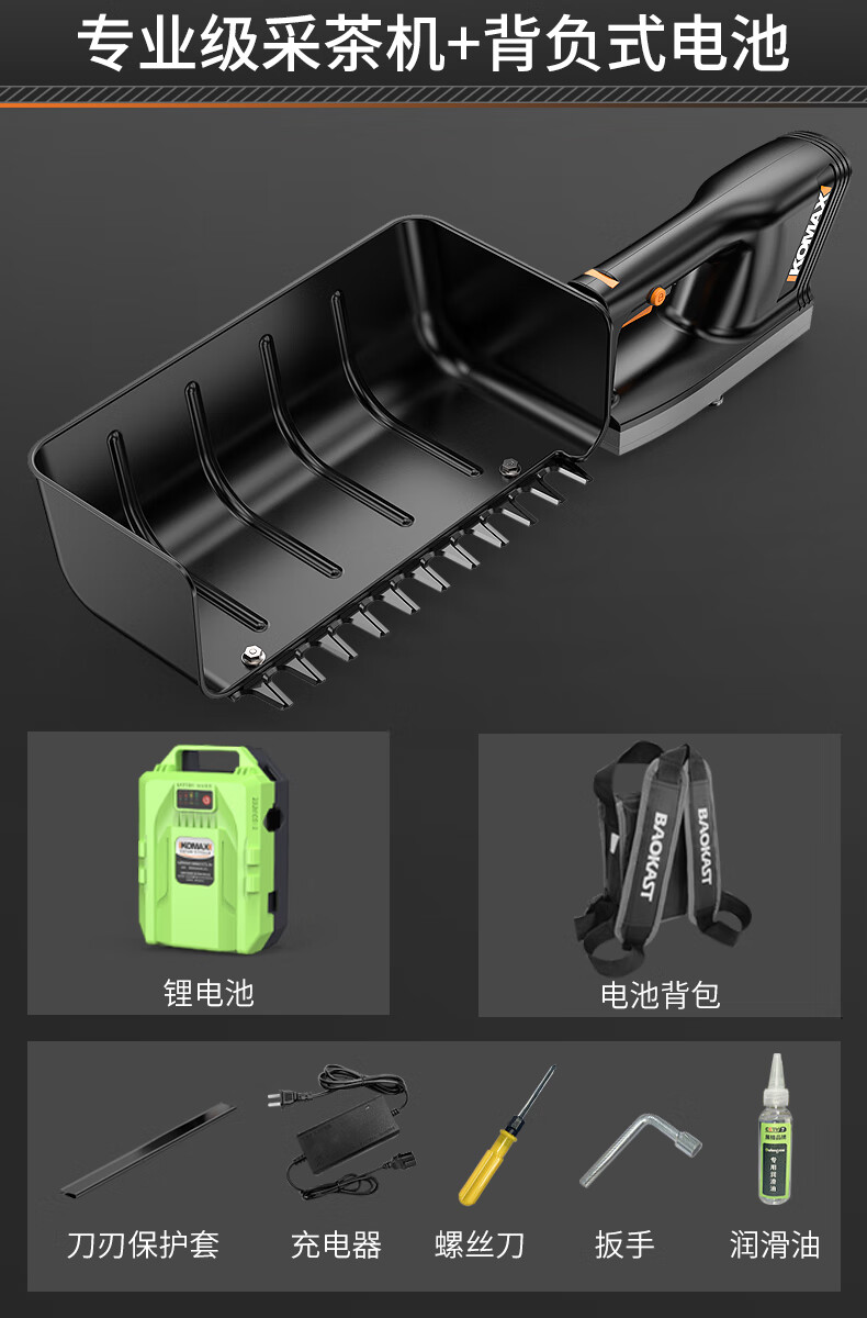 lzjv德国进口无刷电动采茶机单人小型茶树修剪机充电式收割茶叶采摘机