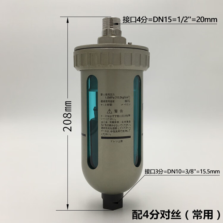 精密过滤器自动排水器杯型排水阀a402-04杯排可视窗口透明 精品杯排带