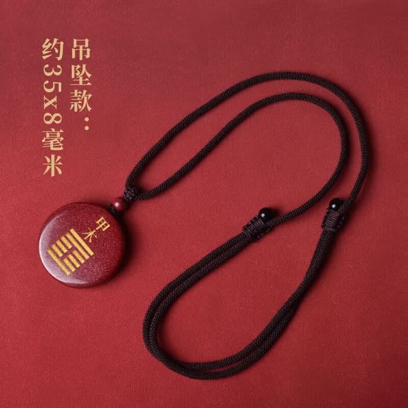 慈灵阁朱砂五行挂件护身符甲木乙木丙火丁火癸水戊土缺火补火离为火