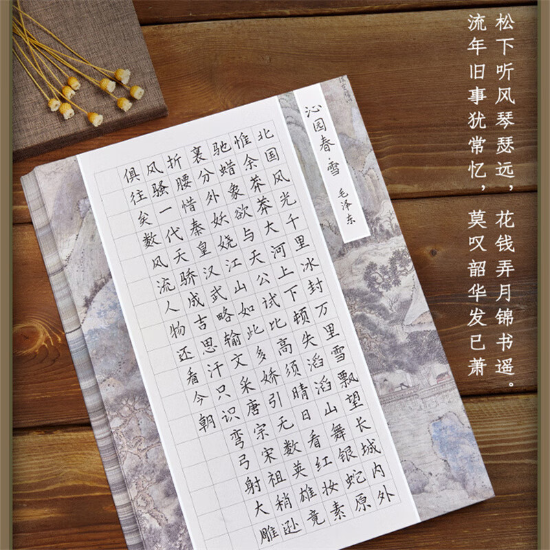 硬笔书法作品纸a4比赛专用纸儿童小学生书写古诗钢笔抄写纸中国古风