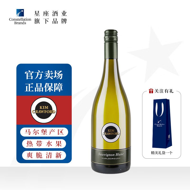 沁可馥（Kim Crawford）新西兰产区进口自饮名酒 原装原瓶干红葡萄酒 果酒洋酒礼物佳选 沁可馥马尔堡长相思白葡萄酒 1瓶
