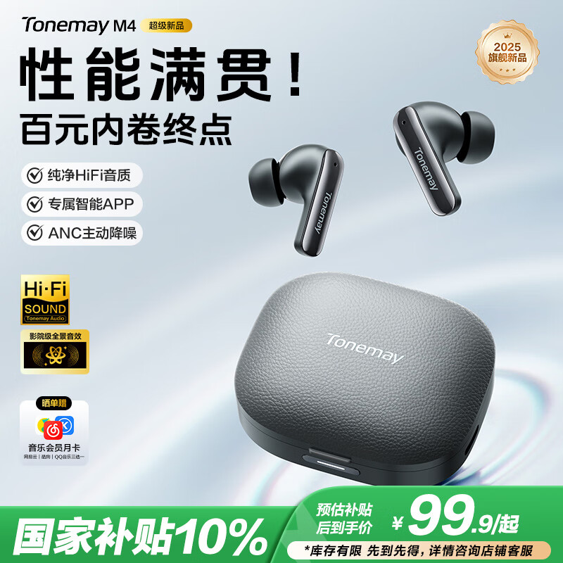 唐麦M4【真HiFi音质】无线蓝牙耳机蓝牙6.0入耳式35dB主动降噪35h超长续航跑步运动通话电竞游戏通用黑