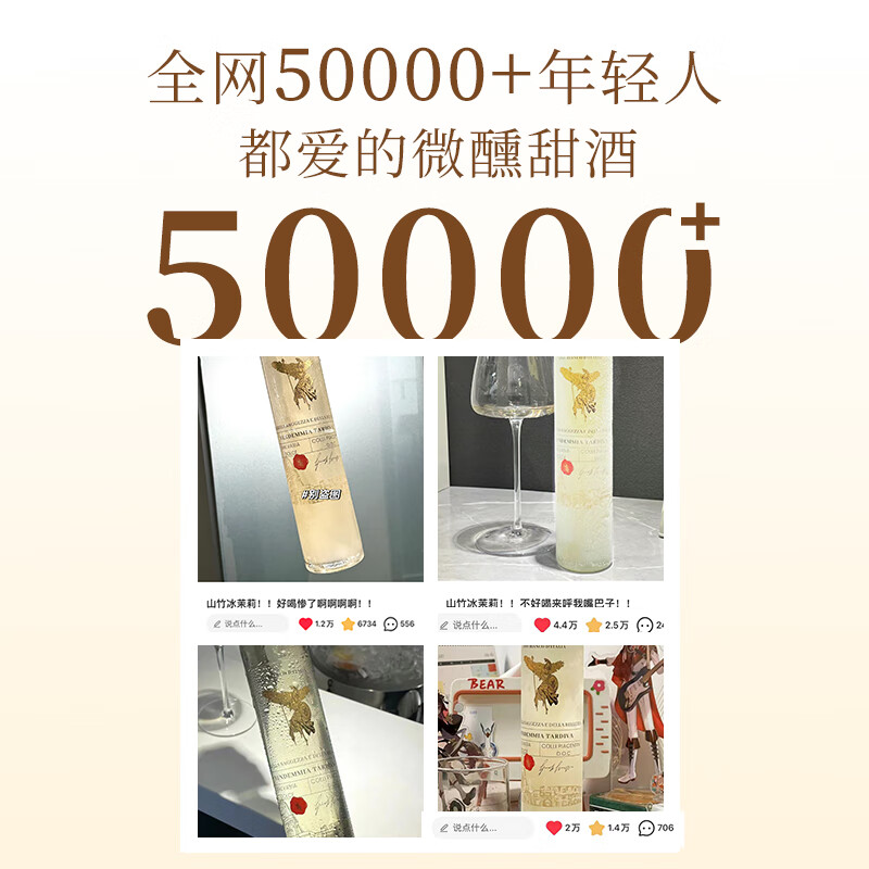 RUEZAX山竹冰茉莉意大利青提冰荔枝果酒进口智慧美神晚收冰酒甜白葡萄酒 送礼倍有面山竹冰茉莉牌高定礼