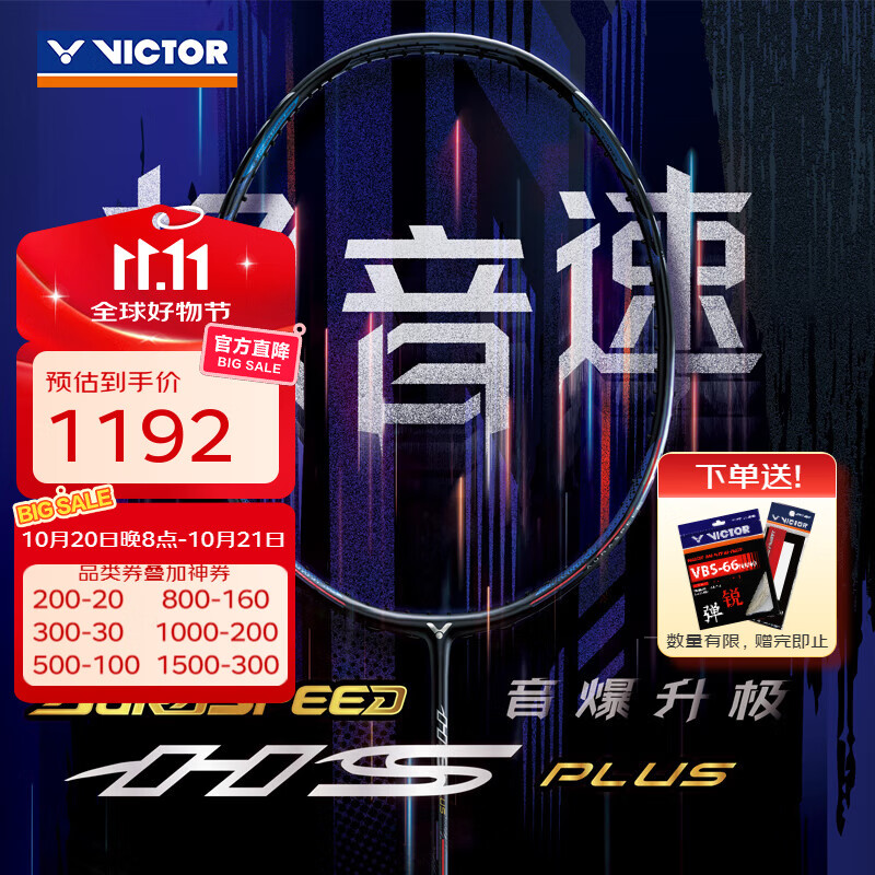 ���˶ࣨVICTOR����ë���ĵ��� �����װ��רҵ���ٶ������� ARS-HS PLUS������ ������ C����-4U ����