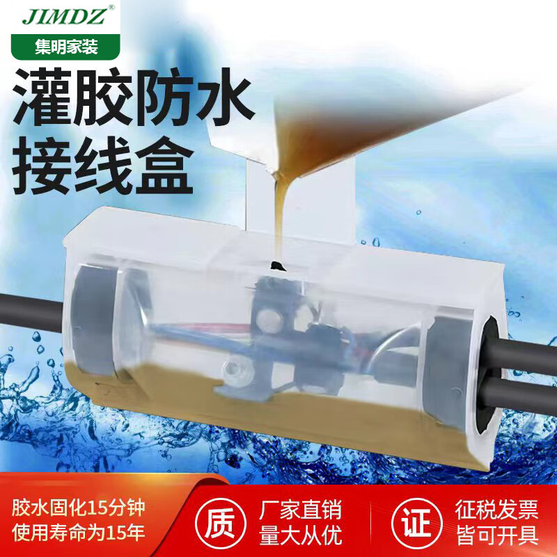 中间接线盒对接分支t接连接路灯照明埋地电缆 灌胶接线盒多出802 1套