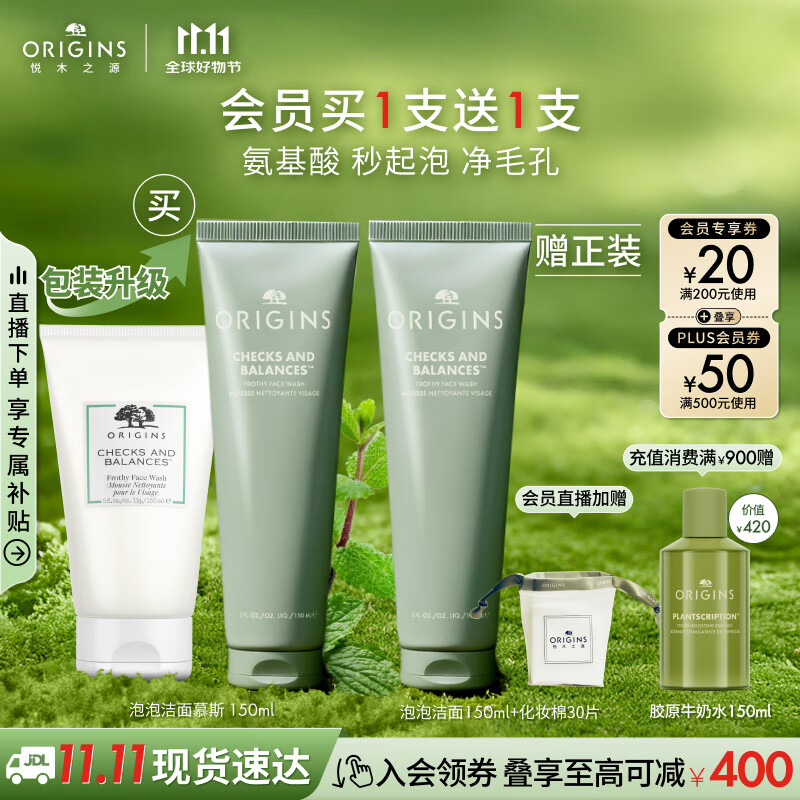 悦木之源（Origins）白胖子洗面奶男士氨基酸洁面慕斯女士控油清洁毛孔生日礼物送女友