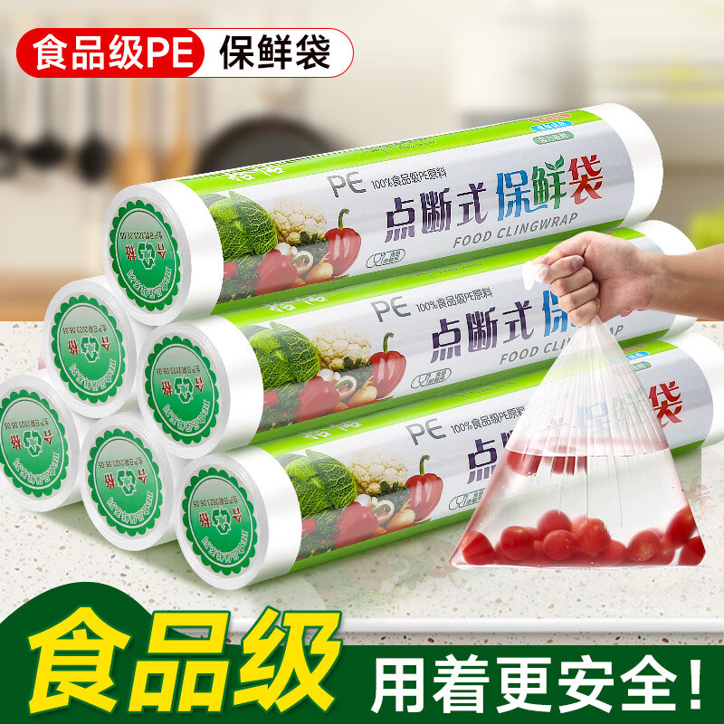 卓用保鲜袋食品级家用加厚背心保鲜袋家用厨房一次性手提袋背心连卷袋 背心式中号38*30cm