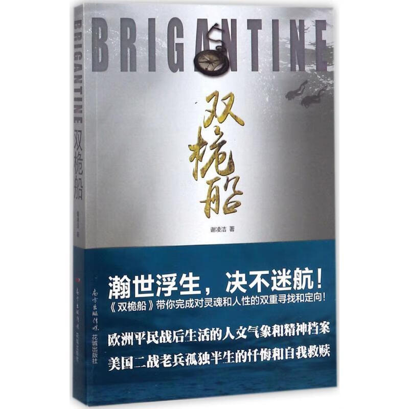 双桅船【稀缺图书,放心购买】