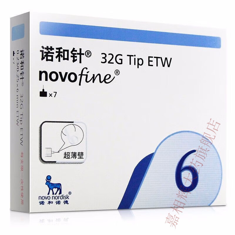 诺和针6mm    诺和针一次性原装进口注射针6mm诺和灵针头诺和锐胰岛素