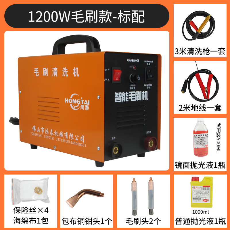 韩邦毛刷焊道处理不锈钢焊点发黑清洗机氩弧焊缝快速电解抛光机清理机 毛刷款标配 1200W