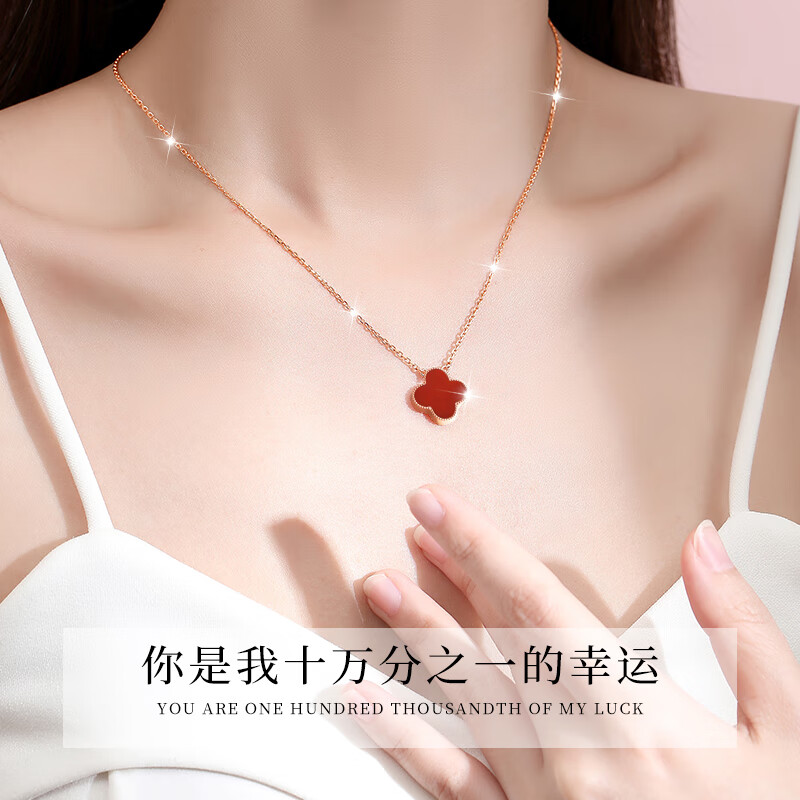 纪梵哲轻奢四叶草项链女士2025新款吊坠手链珠宝表白生日礼物送女友老婆 幸运四叶草红玛瑙项链