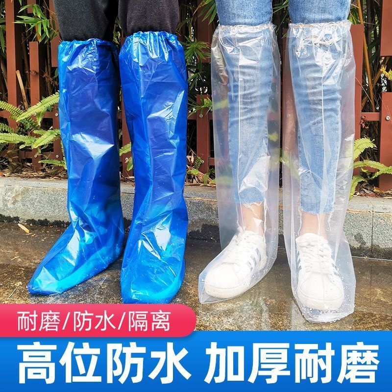 首力一次性防雨鞋套过膝塑料加厚脚套水上乐园防水漂流养殖场靴套