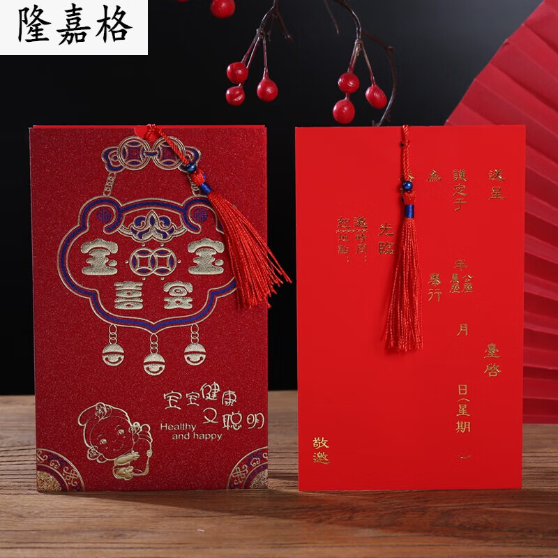 阡囤宝宝周岁请帖满月生日宴请柬小孩百日邀请函弥月之喜 磨砂宝宝
