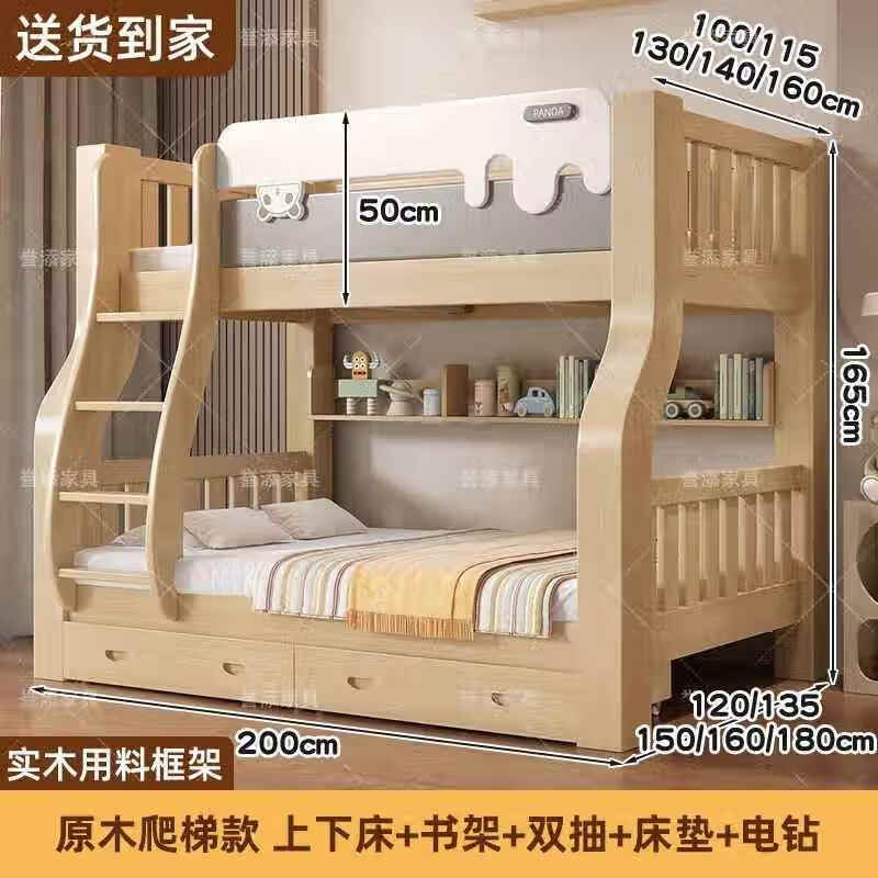 七彩人生多功能上下鋪兒童床大人兩層木床全實(shí)木上下床雙層床高低床 上鋪寬160CM 下鋪寬180CM原木直 其他