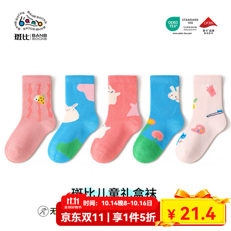 斑比童袜2025女童袜子秋冬季棉袜中大童宝宝春秋款儿童无骨中筒袜 BB2585 秋冬款儿童袜子 5双 6-8岁 建议脚码27-32码【18-20】