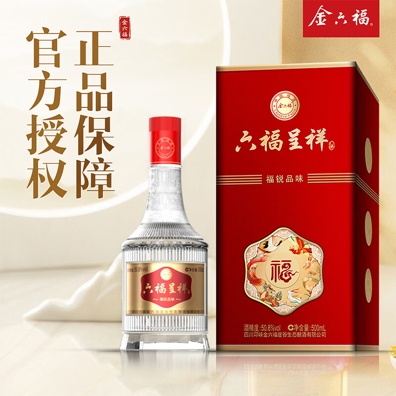 金六福白酒礼盒 福酒 商务宴请婚宴喜酒年货送礼佳品 整箱装 50.8度 500mL 6瓶 福锐品味