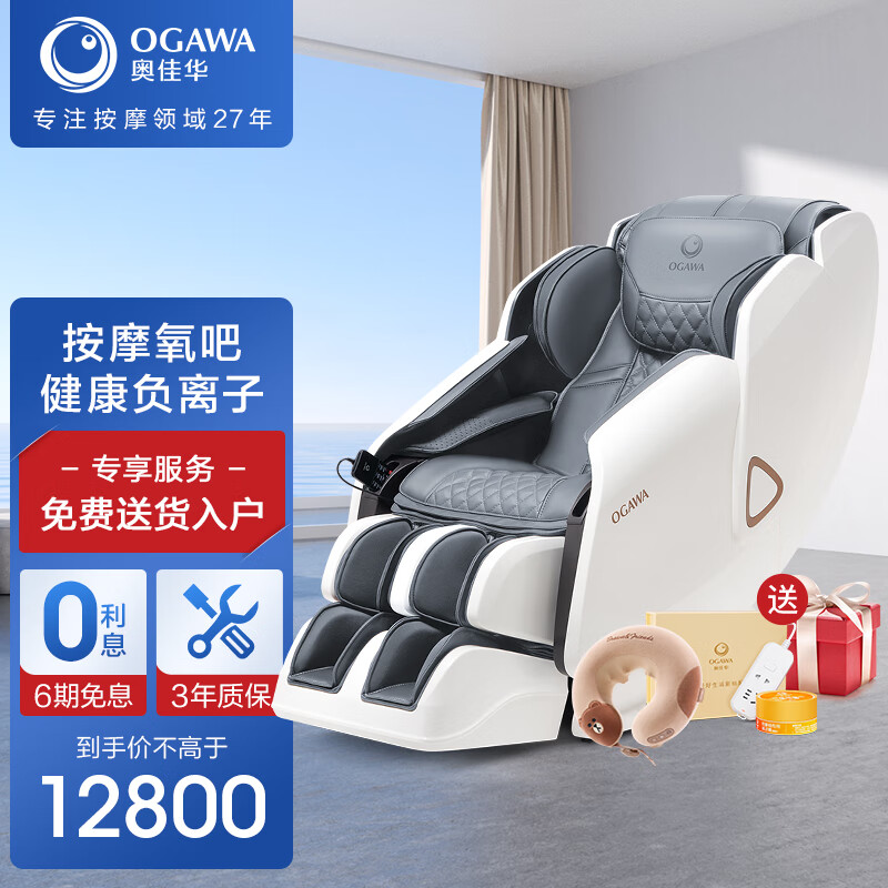 奥佳华（OGAWA）按摩椅家用全身全自动太空舱多功能电动小巧小型沙发椅子3D机芯中医养生老人豪华头等舱7208摩范家 典雅灰