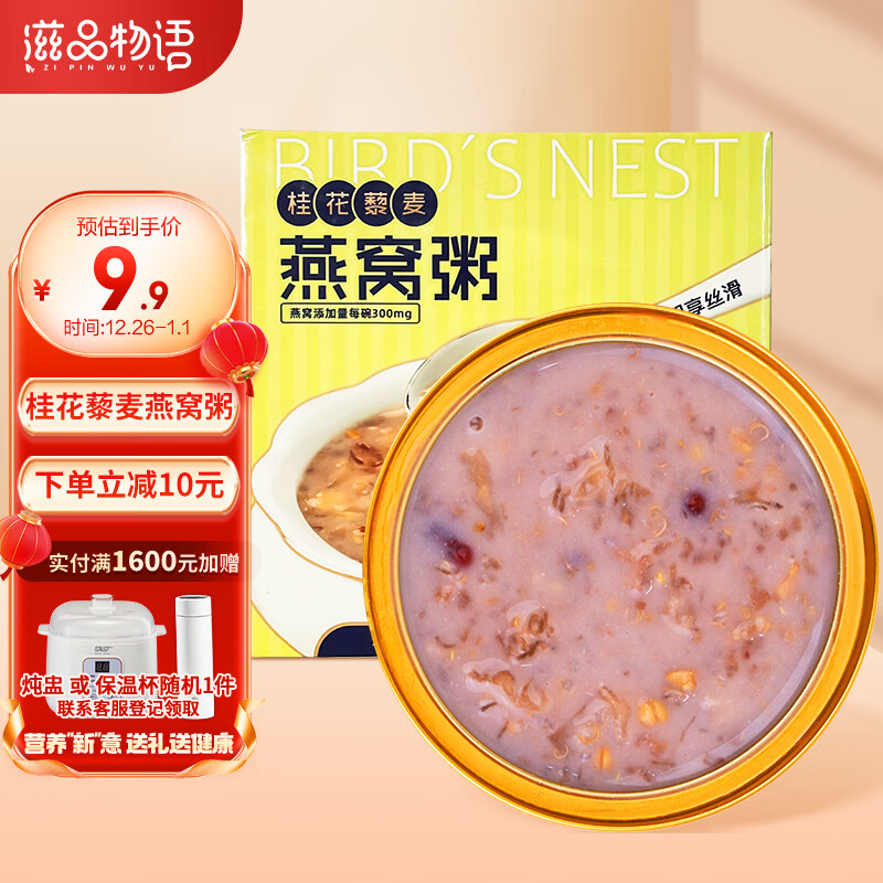 查干燕窝京东历史价格|干燕窝价格比较