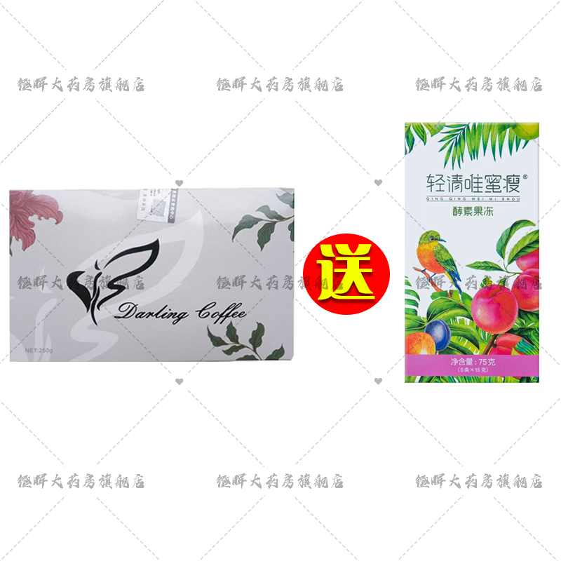 【药房出库】女神cafe咖啡升级版达令芒果奶昔西班牙咖啡加强版yso黑