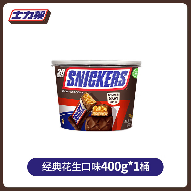 何佳功德芙花生夹心巧克力400g桶装糖果年货礼盒零食小吃批发 【经典花生夹心士力架400g桶 】