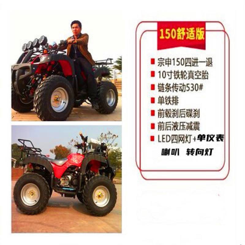 雪戰(zhàn)大小公牛沙灘車(chē)四輪越野山地叢林四驅(qū)汽油電動(dòng)成人全地形燃油摩托 150CC舒適版大公牛 大公牛系列