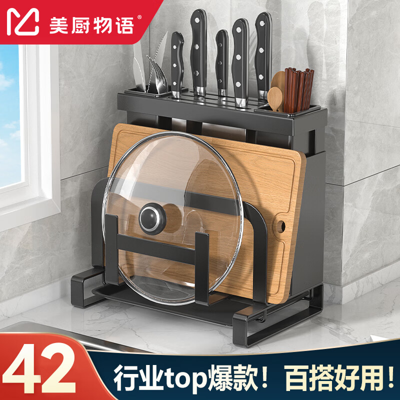 美厨物语 304不锈钢刀架置物架 单筷筒+沥水盘