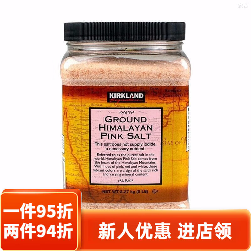 柯克蘭（Kirkland）原裝進(jìn)口喜馬拉雅粉鹽食用2.27kg增鮮玫瑰鹽食品級 粉鹽2270g/瓶